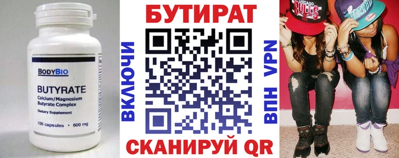 БУТИРАТ буратино  Онега 