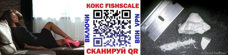 COCAIN FishScale  Онега 