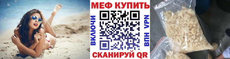 Мефедрон кристаллы  Онега 