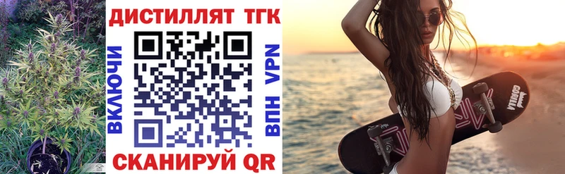 Дистиллят ТГК жижа  Онега 